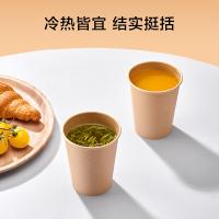 京东京造 一次性纯萃纸杯 竹纤维本色原纸水杯260ml*52只/组 （单位：组）原色