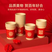 京东京造 一次性婚宴纸杯 结婚婚宴水杯竹纤维本色原纸250ml*100只/组（单位：组）红色