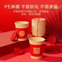 京东京造 一次性婚宴纸杯 结婚婚宴水杯竹纤维本色原纸250ml*100只/组（单位：组）红色