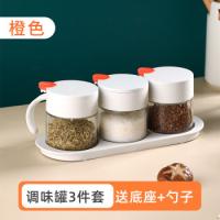 茶花（CHAHUA） 玻璃调料罐 调料盒 300ml*3 白色（单位：套）