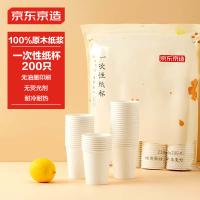 京东京造 一次性纸杯 原木纸浆水杯230ml*200只/组（单位：组）原色 新老包装随机发货