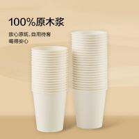 京东京造 一次性纸杯 原木纸浆水杯230ml*200只/组（单位：组）原色 新老包装随机发货