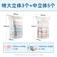 太力（TAILI） 真空压缩 收纳袋 8件套 白色（单位：套）特大立体 80x100x38cm*3个、中号立体 50x70x30cm*5个