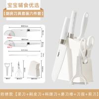 拜格（BAYCO） BD31418 刀具套装 六件套 白色（单位：套）菜刀+削皮刀+料理刀+磨刀棒+刀座+剪刀 新老包装随机发货