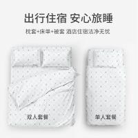 洁丽雅（grace）JA2146一次性印床上用品三件套  床单200*230cm 被罩200*230cm 枕套50*80cm（单位：包)