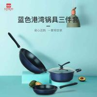 LUVHOO LH-TZ08 蓝色港湾炒锅+汤锅+煎锅 锅具三件套32cm+24cm+24cm（单位：套）蓝色