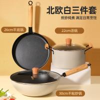 贝格帝 北欧白不粘锅套装 3件套 BGD-CTJ30 炒锅30cm汤锅22cm煎锅26cm 4套/箱 (单位:套) 白色