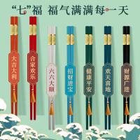 唐宗筷 TK33-7194 上进福合金筷子 7双装 混色（单位：盒）