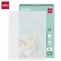 得力（deli） 14913 真空包装封口袋 28*35cm 50片/盒（单位：盒）透明色