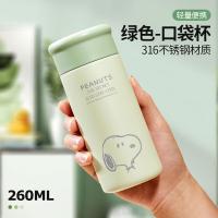 史努比（SNOOPY）SNP7257迷你口袋杯保温杯  260ml （单位：个）绿色