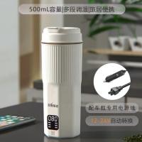 艾逸瑶选 LW-K03 悠享便携式电热水杯 500ml（单位：个）