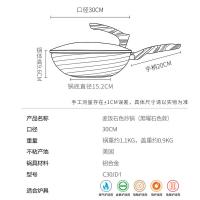 炊大皇（COOKER KING）C30JD1麦饭石炒锅30cm（单位：只）黑曜石