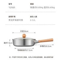 炊大皇（COOKER KING）YJ26JG招财易洁深煎锅26cm（单位：只）