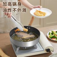 炊大皇（COOKER KING）YJ26JG招财易洁深煎锅26cm（单位：只）