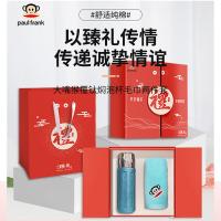 大嘴猴（Paul Frank） 尊享商务套装 DZH-ZX402 覆钛焖泡杯500ML+毛巾33*72CM 30套/箱 (单位:套) 新老包装随机发货 颜色随机搭配发货