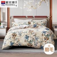 富安娜（fuanna）半城烟雨抗菌磨毛四件套203*229cm  （被套203*229cm*1 床单230*240cm*1、枕套74*48cm*2）（单位：套）