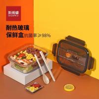 斯阁睿 SGR-TD101 保鲜盒 长:210mm宽:160mm高:75mm (单位:个)