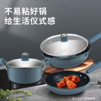 EKCO EK-WRL304ZX/KZ 威尔蓝三件套 炒锅32cm 汤锅24cm 煎锅24cm (单位:套)