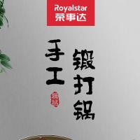 荣事达（Royalstar） RG-TG3201D 炒锅 锅具 32CM 铁灰色（单位：个）