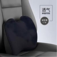 爱车屋（icaroom） I-605MS-B 记忆棉腰靠 40*31*13cm (单位:个) 黑色