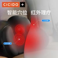cicido 按摩神器 电动腰靠 电动 黑色（单位：个）