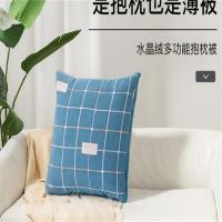 洁丽雅（grace） CP1167 水晶绒抱枕被 展开尺寸110*150cm 折叠尺寸40*40cm  (单位:个)  格子蓝