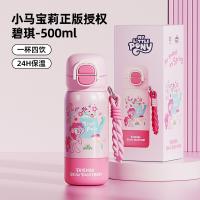 格沵（GERM） GE-LP24AW-B105 小马宝莉系列花园探险保温杯 500ml（单位：个）碧琪