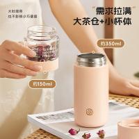 物生物（RELEA） JV012463-0350-FS 屿茗泡茶杯 350ML 玫瑰粉 (单位:个)