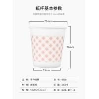 得力（deli） 9569 纸杯 200ml 7盎司240g太阳纸+18gPE膜 50只/包（单位：包）白色