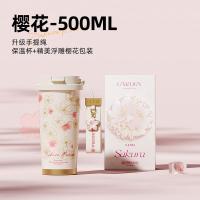 格沵（GERM） GE-24AW-B85 花语系列闪耀咖啡杯 500ml（单位：个）樱花