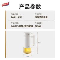 太力（TAILI） ATT392 按压式喷油壶 雾化控油 275ml（单位：个)