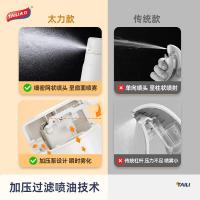 太力（TAILI） ATT392 按压式喷油壶 雾化控油 275ml（单位：个)