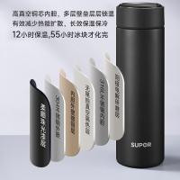 苏泊尔（SUPOR） 保温杯 316L不锈钢 KCV50CQ10 500ml (单位:个) 曜石黑