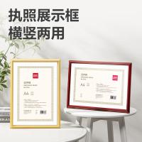 得力（deli）TF114 相框 证件框 镜面PVC材质 边框仿木纹材质 210*297mm (单位：个) 红色