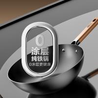 中康 第三代深氮极铁无涂层炒锅 ZGZ-C32S 32cm (单位:个) 黑色