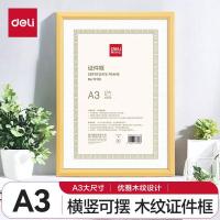 得力（deli）TF113 相框 证件框 竖版 A3 材质：塑料 尺寸：445*323mm 产品克重：约485g (单位：个) 黄色