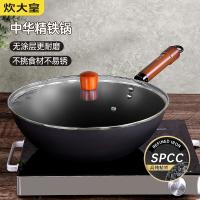炊大皇（COOKER KING） ZH32JIW 中华精铁炒锅 锅具 32cm 黑色（单位：个）