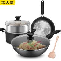 炊大皇（COOKER KING） B50052 锅具套装 炒锅+煎锅+汤锅 三件套 麦饭石（单位：套）