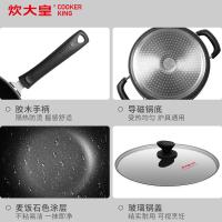 炊大皇（COOKER KING） B50052 锅具套装 炒锅+煎锅+汤锅 三件套 麦饭石（单位：套）