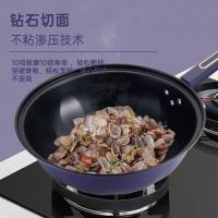 巴尔德 BC-030 紫晶钻炒锅 32cm（单位：口）