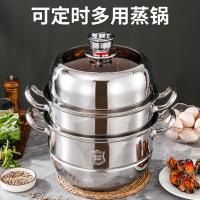 斯弥儿 SMR-002GJ 不锈钢定时蒸锅 28cm (单位:个)