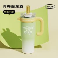 物生物（RELEA） JV012362-1300-VS00 把手款大力水守不锈钢保温杯 1300ML （单位：个） 青梅起泡酒