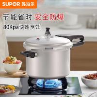 苏泊尔（SUPOR） VY223GBH01 铝制压力锅 5.5L（单位：个）