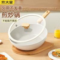 炊大皇（COOKER KING） NT30CG 奶糖炒锅 锅具 30cm 白色（单位：个）