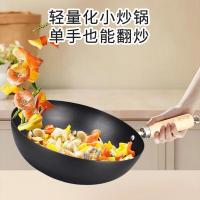 巴尔德 BC-060 极铁小炒锅 24cm(单位：个）