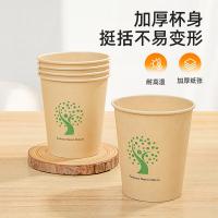 特美居 一次性树之歌纸杯 228ml  50只/包（单位：包）本色