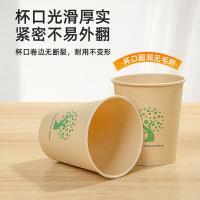 特美居 一次性树之歌纸杯 228ml  50只/包（单位：包）本色