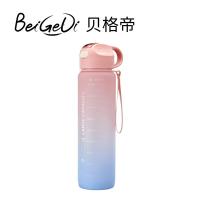 贝格帝 磨砂渐变弹盖水杯 BGD-B7708 1000ml (单位:个) 多色随机发货