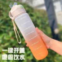 贝格帝 磨砂渐变弹盖水杯 BGD-B7708 1000ml (单位:个) 多色随机发货