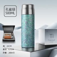 贝格帝 BGD-TZB500 纯钛晶钻焖泡杯 500ml（单位：个）多色随机